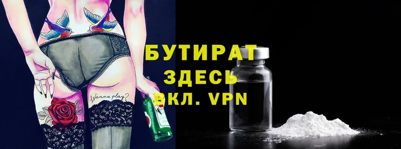 цена   Болотное  blacksprut ссылки  БУТИРАТ GHB 