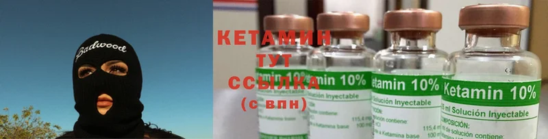 КЕТАМИН ketamine  kraken ССЫЛКА  Болотное 